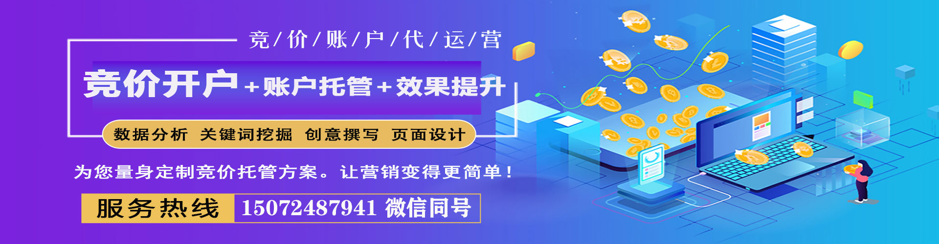 阿拉善右旗百度推广托管